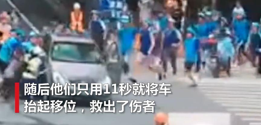 外卖小哥们抬车救人，伤者已被及时救出，网友们称赞他们为蓝精灵