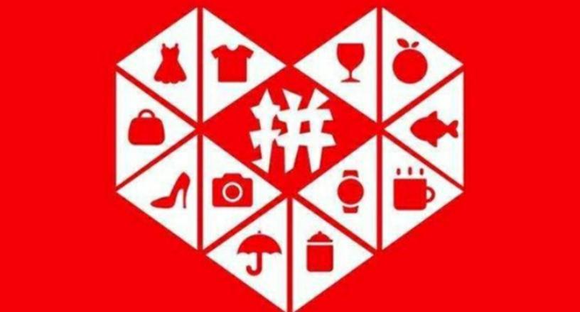 特斯拉称不知道相关消息，没有合作，拼多多做出回应