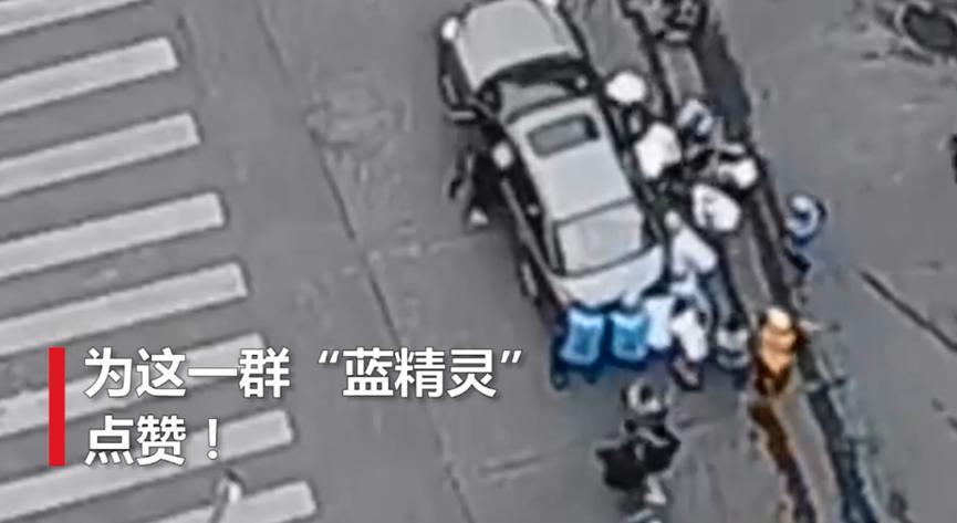 外卖小哥们抬车救人，伤者已被及时救出，网友们称赞他们为蓝精灵