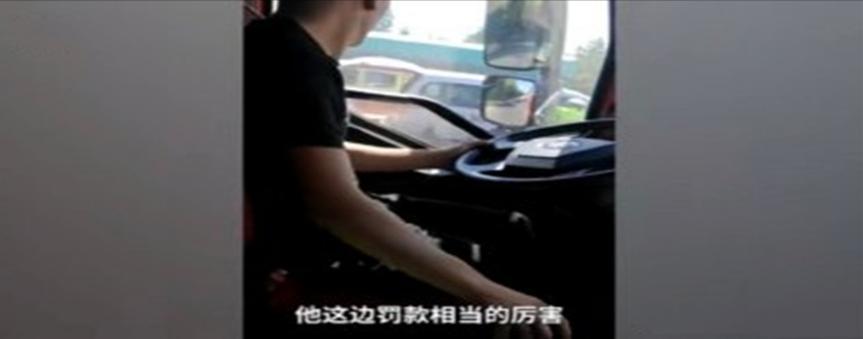 货车司机1小时内同一路段上，被开了4张罚单