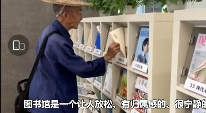 高龄老人走很远借书，图书馆破例为他开放