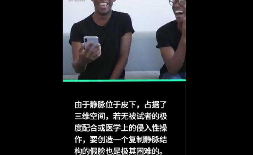 苹果生物识别技术再更新，静脉识别颇有新意