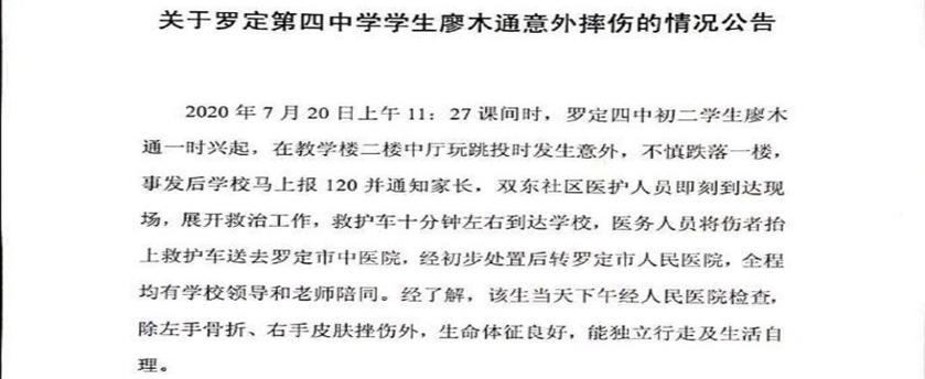 初中生练习后仰跳投，不慎坠楼