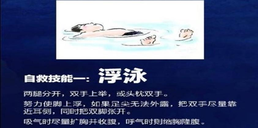 九旬老人英勇下水，为救落水儿童