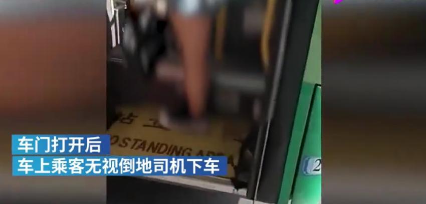 司机突发疾病，乘客却无动于衷，人心为何如此薄凉