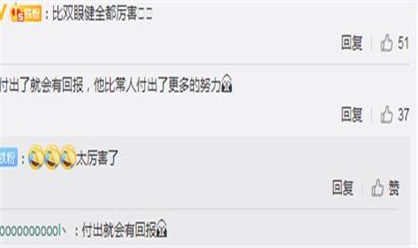 盲人高考考试成绩公布，非常厉害！非常惊人