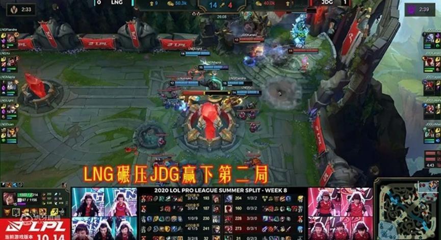 JDG祖传大反转打法，2：1大反转战胜LNG
