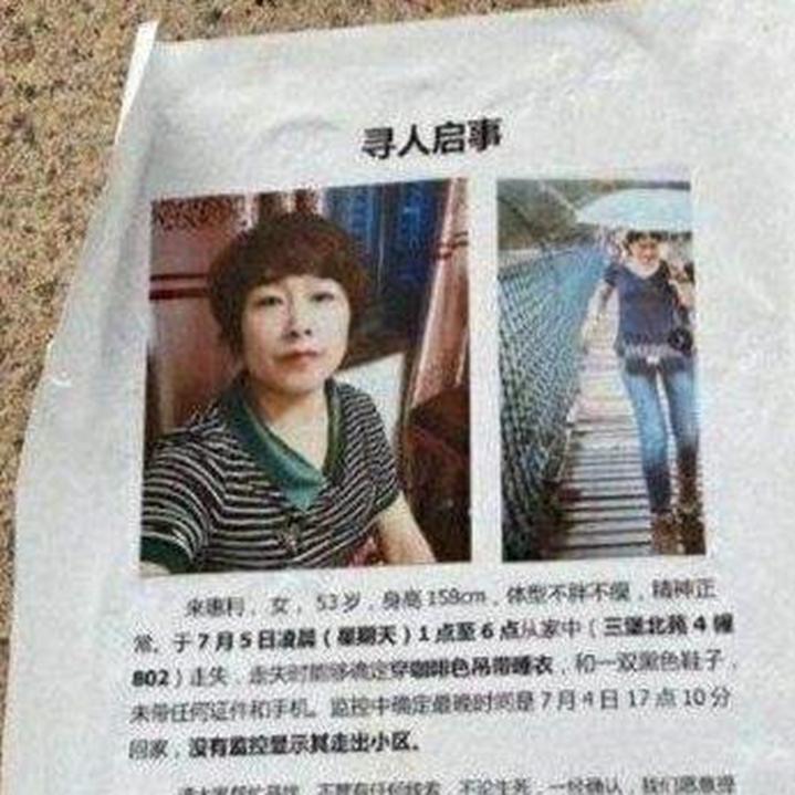 杭州警方通报女子失踪案，案情真相正式公布