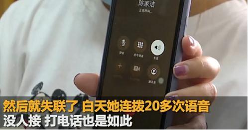 弟弟意外失踪，曾给姐姐转钱，疑似求救