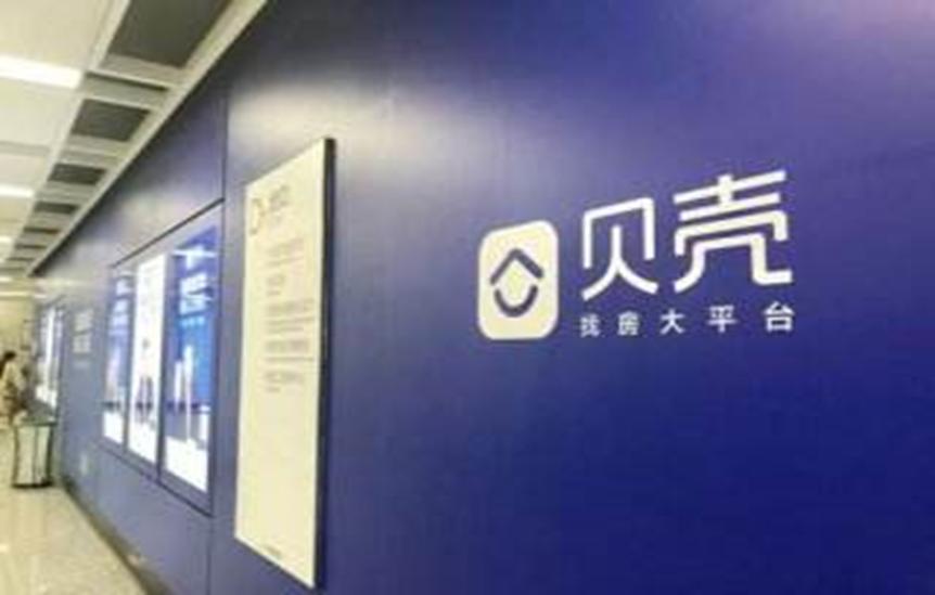 贝壳来啦，越做越强大的它，已经开始上市！