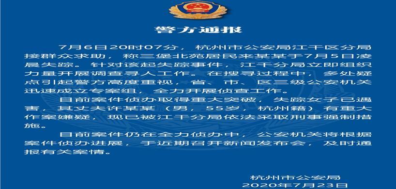 惊现离奇失踪案，女子是否被找到，看媒体打脸