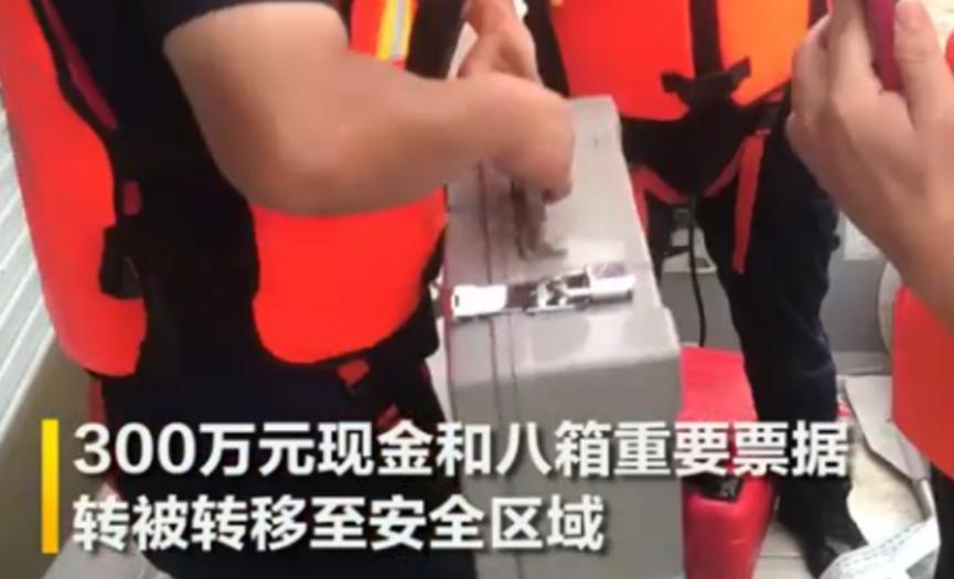 银行工作人员寻求帮助，救援队在洪水中捞出300多万现金