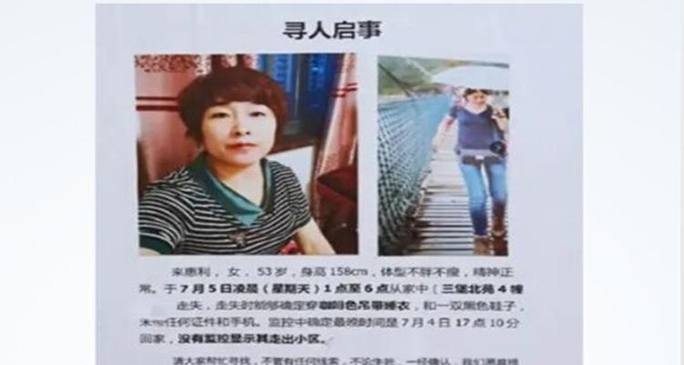 惊现离奇失踪案，女子是否被找到，看媒体打脸
