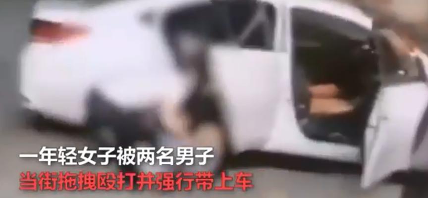 女子被两男子拖上车，警方回应称是其丈夫，此事已经立案调查