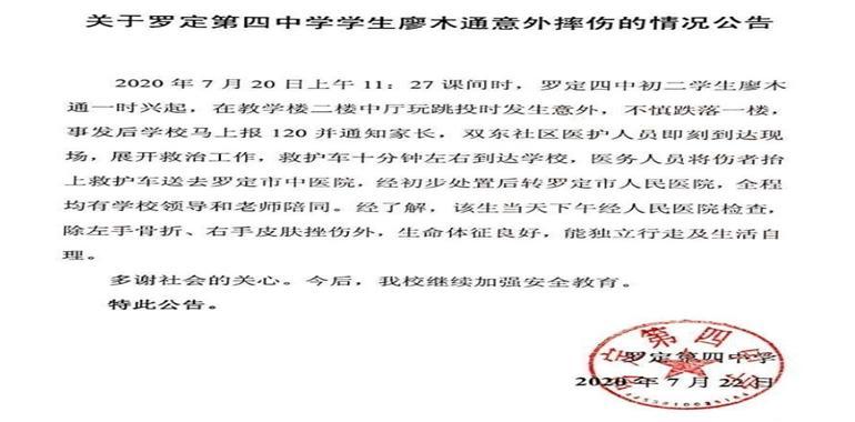 某校初中生练习后仰跳投坠楼，责任在谁，看校方如何回应
