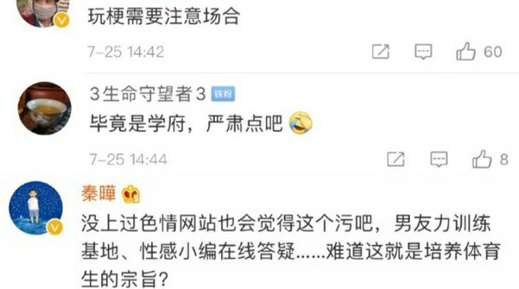 招生海报引误解，西安体院公开道歉，只为调节学生心情