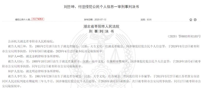 客源数据竟被售卖，淘宝1280即可获取，高德等居然也有参与
