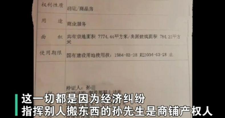 凌晨带壮汉搬空店铺，未经店主允许，竟还理直气壮