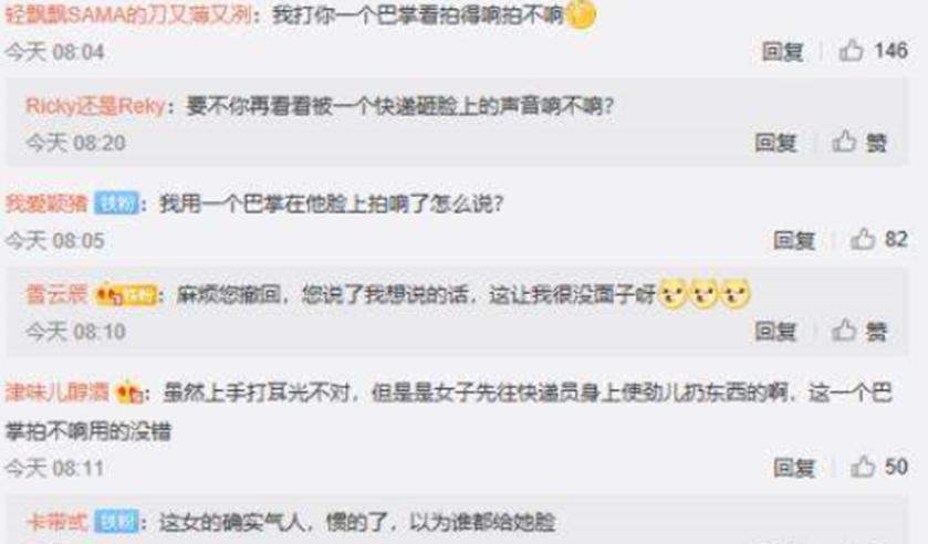 快递员动手打人？退货女子惨遭扇耳光伤害？