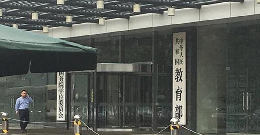 教育部主动公开，八起教师违规案例