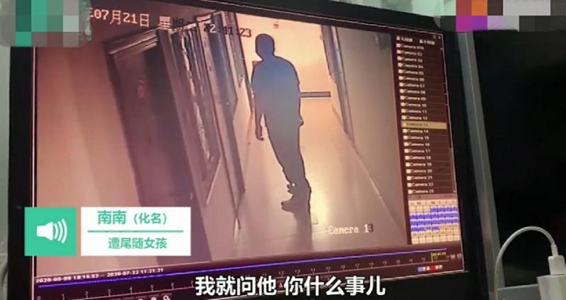 北京一女子晚归遭尾随，对方称想约她，女孩机智避险