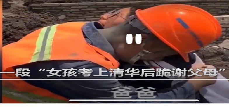 何为正能量，为博取热度不择手段，“跪谢父母视频”竟是摆拍