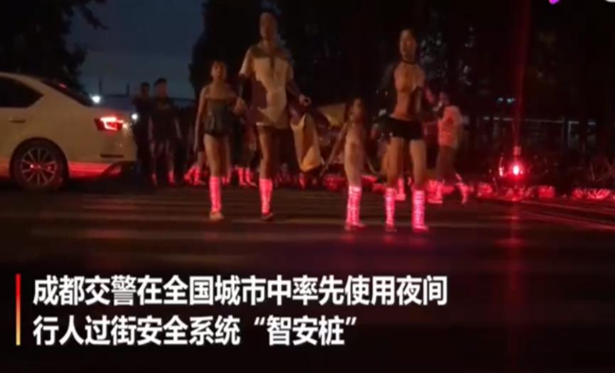 成都交警硬核设计：推出夜间安全过街神器！