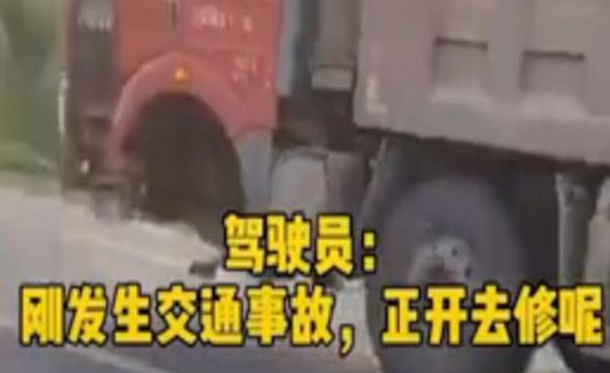 货车司机高技术人才：没了两前轮仍在行驶！