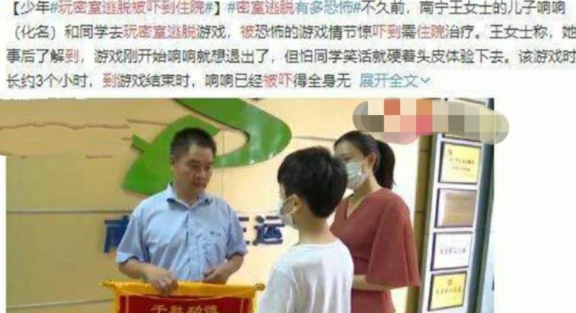 玩游戏要慎重，一男孩玩恐怖游戏被吓，幸得好人相助