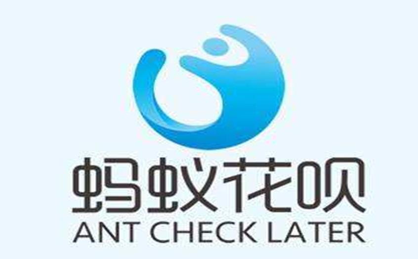 花呗再次进行改革，征信成为又一借款标准！