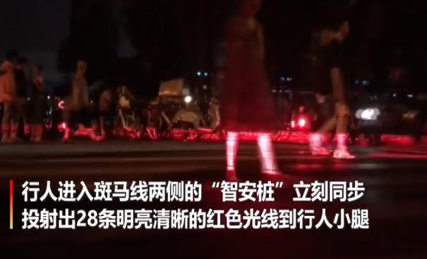成都交警硬核设计：推出夜间安全过街神器！