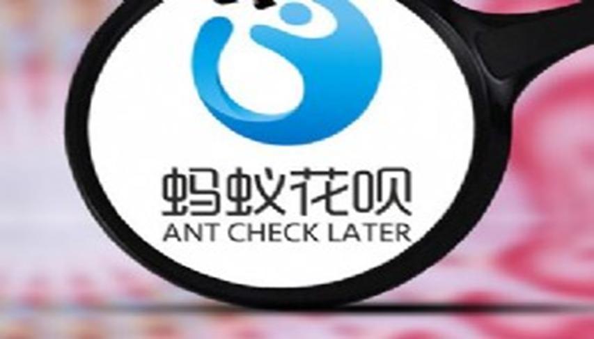 花呗再次进行改革，征信成为又一借款标准！
