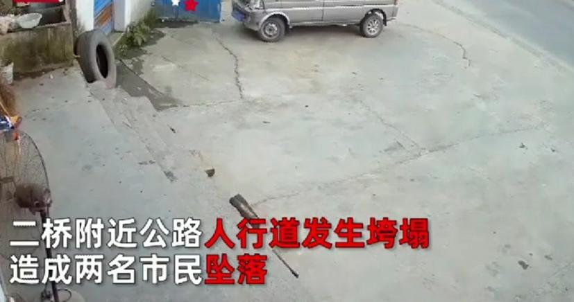 行人正悠闲散步，却突然坠落，只因人行道突然倒塌