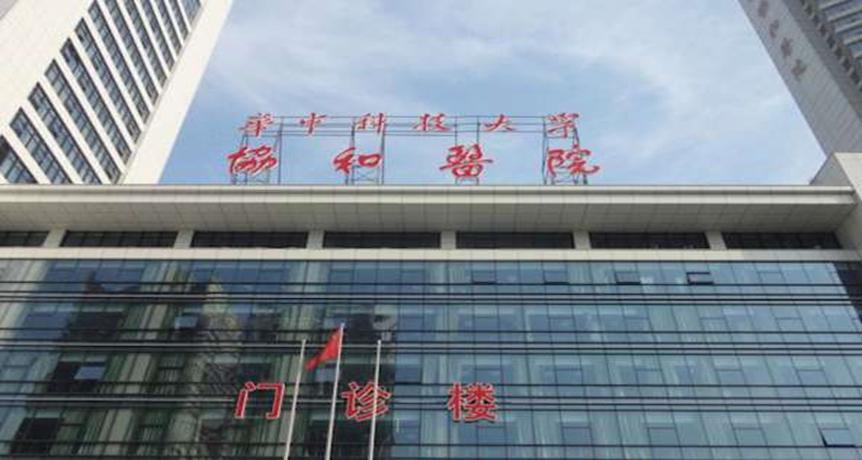 武汉协和医院，一心内科护士坠楼