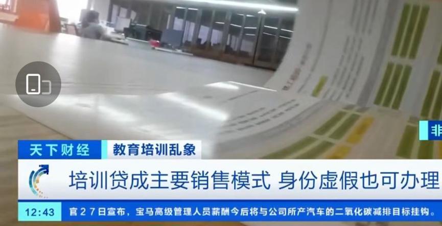 培训机构诱导大学生贷款，大学生纷纷中招