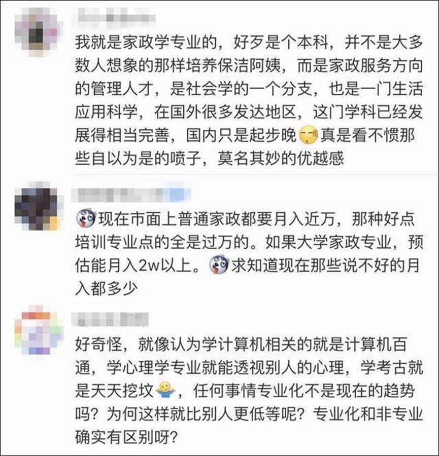 家政“阿姨“大学，上海将设家政本科专业