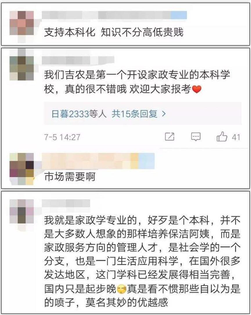 家政“阿姨“大学，上海将设家政本科专业