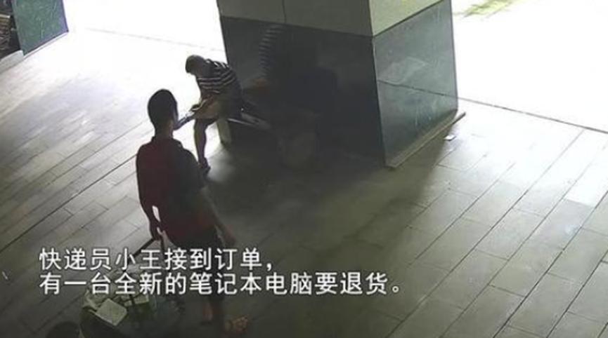 快递小哥粗心落下全新电脑，老人捡去当废品卖了3块