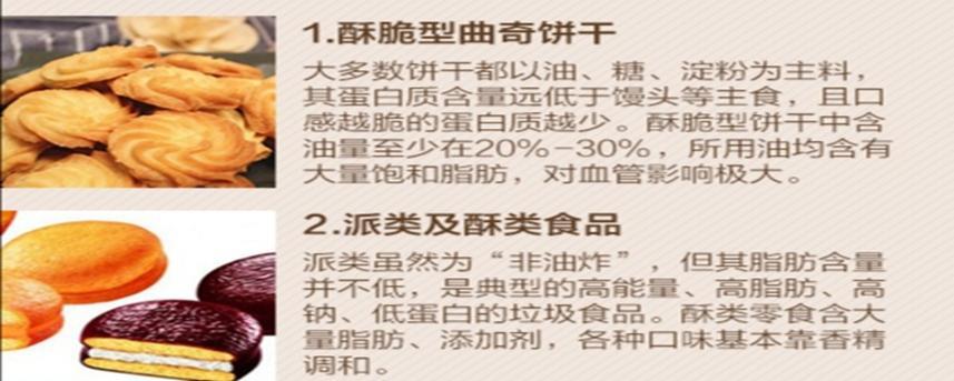 食品不得标注零添加等字样，保护消费者权益