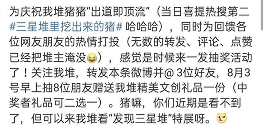 三星堆这下红了，出土陶猪撞脸游戏绿毛猪，网友笑翻