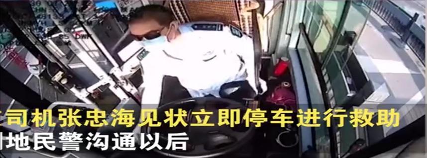 公交司机半路停车，为救助突然晕倒的交警