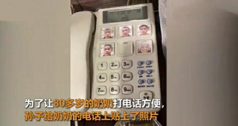 老人电话有孩子照片，为其孙子所贴，原因令人感动
