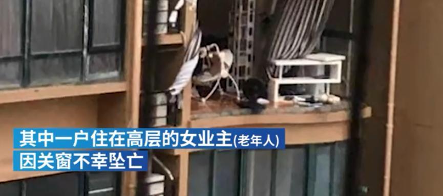 第四号台风登陆浙江省，住户玻璃被吹破，一老人关窗时坠亡
