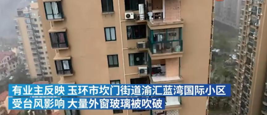 第四号台风登陆浙江省，住户玻璃被吹破，一老人关窗时坠亡