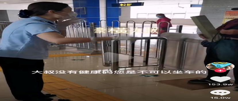 出门需要健康码，老人应该怎么办，真的要被时代抛弃了吗？