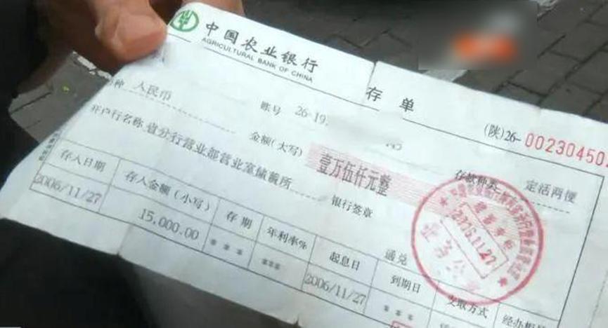 陕西女子找到14年前存单，到银行却取不出，工作人员回应