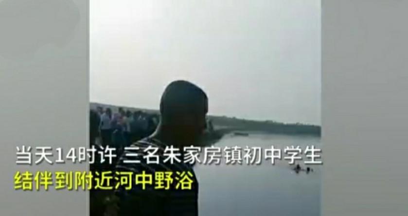 辽宁三个男孩去河里游泳，却不幸遇难，两人死亡