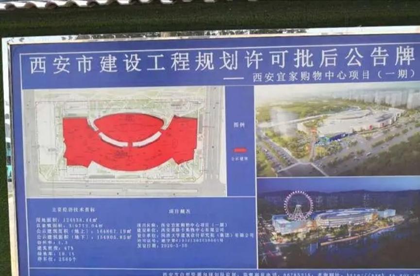 西安开发商很难？开发地盘就发现文物，工期只能延长了