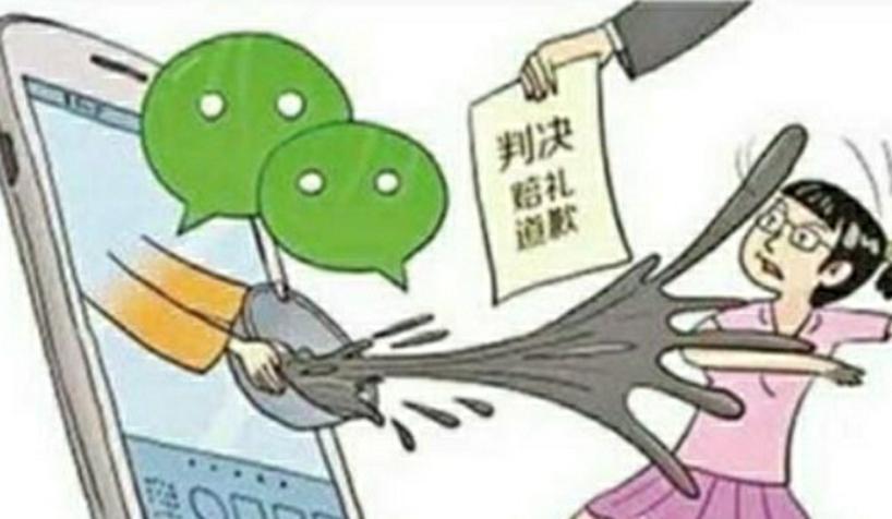 一男子一时愤怒，就在朋友圈怒骂他人，结果被惩罚