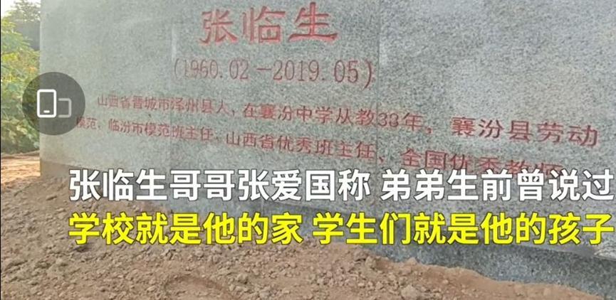 老师去世，却将自己的所有遗产捐给了学校